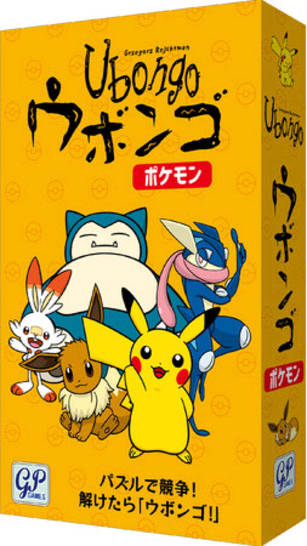 人気パズルゲーム ウボンゴのポケモン版 ウボンゴ ポケモン 22年10月17日 エキサイトニュース