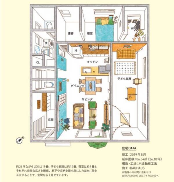 平屋 約26坪で家族４人に充分な広さを実現する間取りとは Ldkの大空間 開放的な気持ちよさ 17軒の実例を建築士が紹介する 間取り がおもしろい平屋 10 28 金 発売 22年10月28日 エキサイトニュース