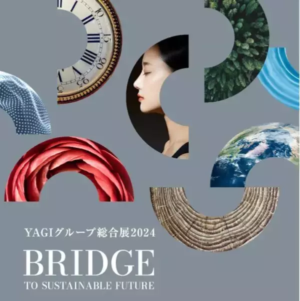 ヤギグループ初の総合展示会を開催