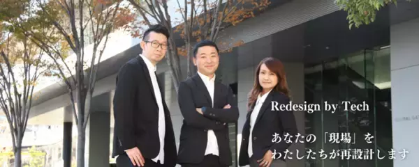 RTプロジェクト、DX戦略コンサルティングサービスを開始