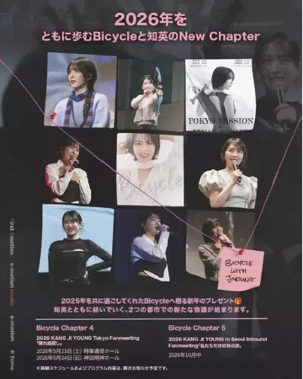知英 ５月23日＆24日、2days来日ファンミーティング開催決定！コンセプトは”探偵”？！一緒にミッションコンプリートを目指そう！