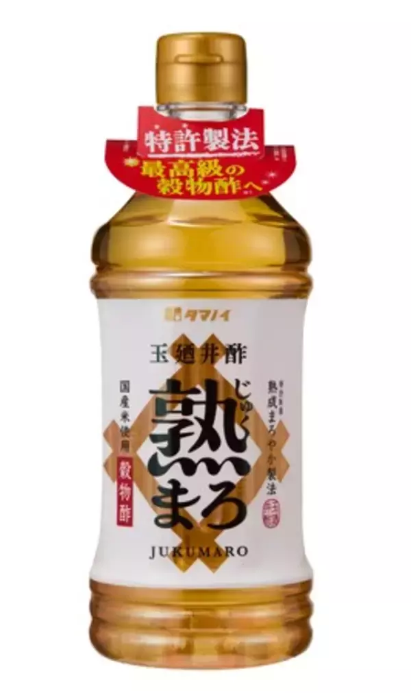 「最高級の穀物酢へ(※1) “熟まろ” 登場！　「 熟まろ 玉廼井酢　500ml PET 」 新発売！」の画像