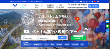 サザンブリーズ株式会社、ベトナム・カンボジア・ラオス専門旅行予約サイト「wideee」をリニューアル