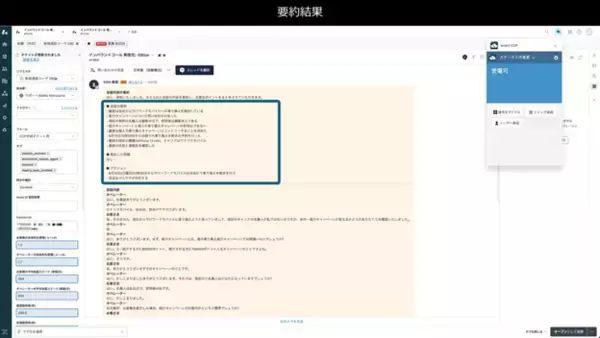 サーバーワークス、Amazon Connect・Zendesk連携パッケージのAIモデルを拡充し「Claude Sonnet 4.5」に対応