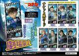 「【劇場限定商品】劇場版『名探偵コナン ハイウェイの堕天使』のチケット風カードが全国の主要劇場にて発売決定!!」の画像1
