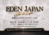 「【開催まであと5日】AI・VR・フェムテック・次世代ウェルネス企業が東京に集結｜EDEN JAPAN 2026、いよいよ開催」の画像1