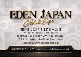 【開催まであと5日】AI・VR・フェムテック・次世代ウェルネス企業が東京に集結｜EDEN JAPAN 2026、いよいよ開催