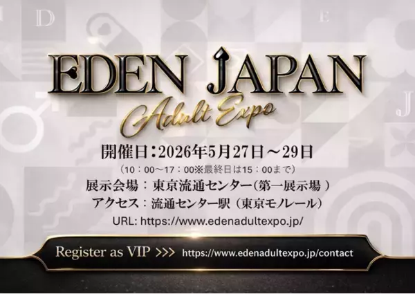 【開催まであと5日】AI・VR・フェムテック・次世代ウェルネス企業が東京に集結｜EDEN JAPAN 2026、いよいよ開催