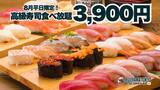 「ウニ・いくら・大トロ含む高級寿司50品食べ放題が3,900円！1日5組様限定の早い者勝ち！8月分予約受付開始！【FUJIYAMA TOKYO 大阪難波店】」の画像1