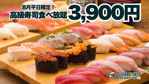 ウニ・いくら・大トロ含む高級寿司50品食べ放題が3,900円！1日5組様限定の早い者勝ち！8月分予約受付開始！【FUJIYAMA TOKYO 大阪難波店】