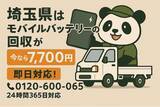 「【埼玉・台風前9月】倉庫やガレージで夏の高温にさらされた膨張モバイルバッテリー＆電動工具用電池を安全回収｜さいたま・川口・越谷、回収不可も出張7,700円【9月継続】」の画像1