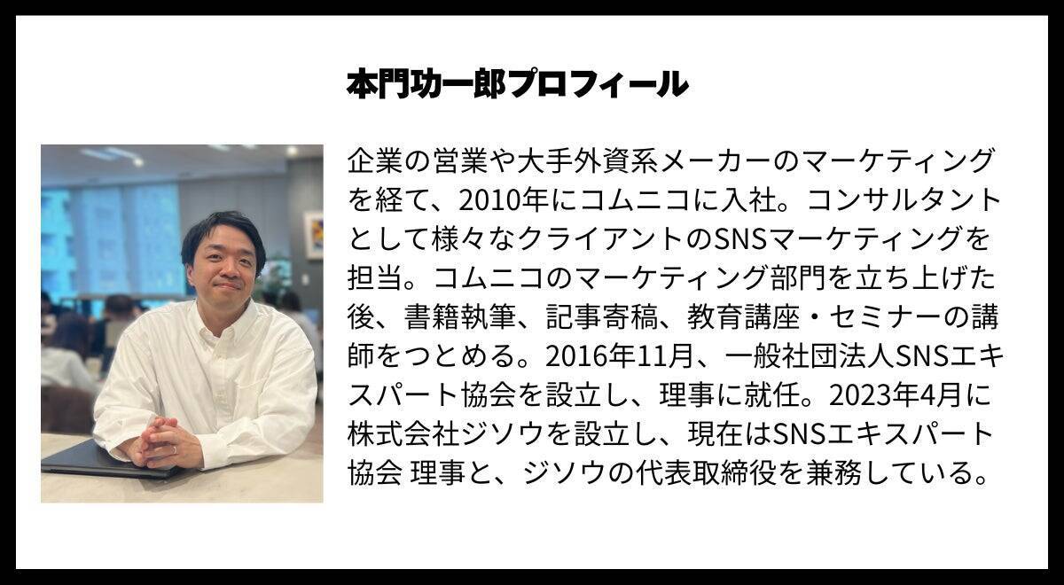 AIでSNS運用の『変革』を起こす。「自走支援」にこだわるジソウ設立の背景と、顧客に寄り添うAI戦略 ～設立4年目を迎えたジソウのストーリー～