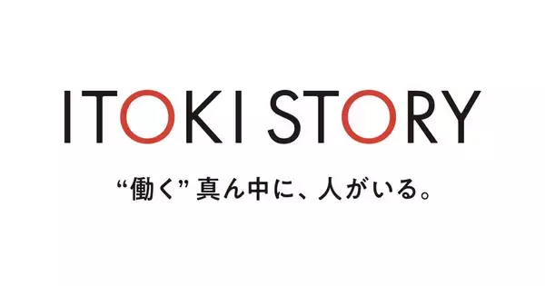 「「学歴も年次も関係ない」イトーキ最年少菅理職のキャリアを動かした“上司の一言”」の画像