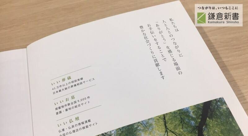 東証一部上場企業が考える、社会貢献活動。【CSR事業誕生秘話】
