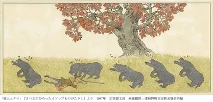 安野光雅を追悼大特集 円筒鏡に映すと正しい文字や絵が浮かび上がる 芸術新潮 ９月号は トリックアート絵本の先駆者 安野光雅のふしぎワールドを体験できるミラーシートつき 21年8月25日 エキサイトニュース