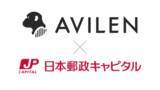 「日本郵政キャピタルと資本提携等に関する合意書を締結」の画像1