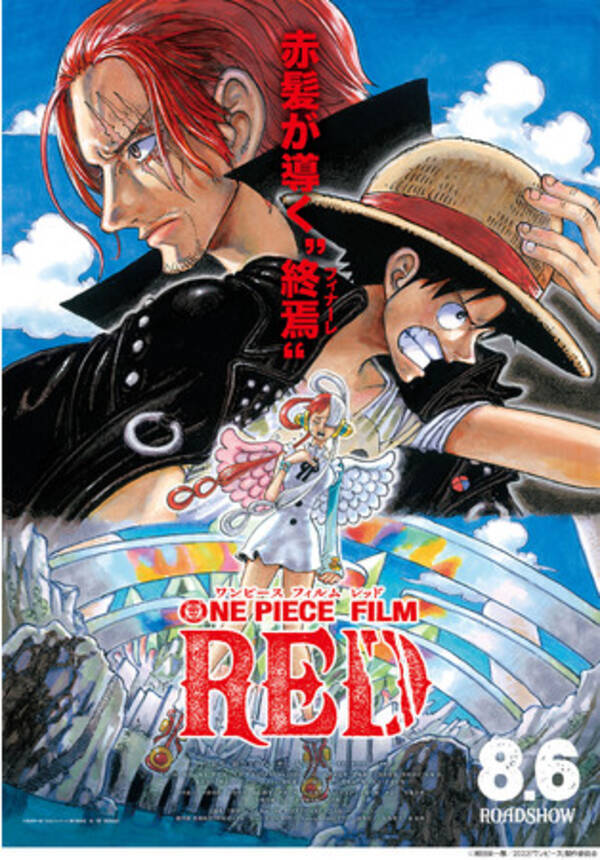 映画 One Piece Film Red 公開を記念したカラオケコラボ決定 Damなら主題歌を新作映画映像で 劇中歌7曲を映像付きで期間限定で歌える 22年8月6日 エキサイトニュース