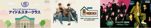 Mnet Smart＋で配信中のK-POPアーティスト出演バラエティ12月も＜CS放送Mnet＞でセレクト放送が決定！ASTROメンバー、THE BOYZらが登場!!