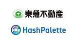 「HashPalette、スマートリゾートを推進するニセコにて、東急不動産と国内初のスキーNFT「ニセコパウダートークン」の実証実験を開始」の画像1