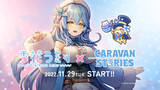 「女性VTuberグループ「ホロライブ」、所属VTuber「雪花ラミィ」と『CARAVAN STORIES』のコラボイベントが11月29日（火）より開催決定。」の画像1