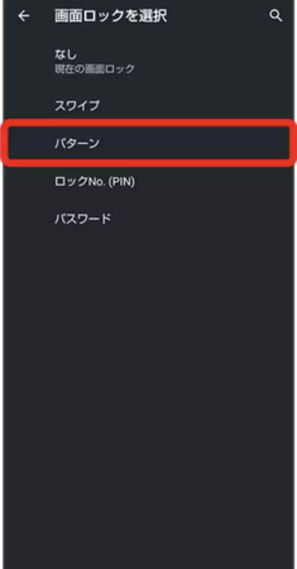 【誰でも簡単】AQUOSパターンロックを強制的に解除する方法【PassFab Android Unlock】