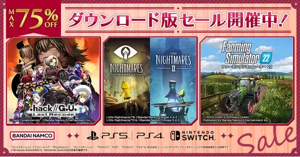 バンダイナムコエンターテインメント『ダウンロード版セール』開催中！「.hack//G.U. Last Recode」や「ファーミングシミュレーター 22」など最大75％OFF！