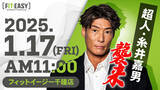 「“超人” 元プロ野球選手の糸井嘉男氏がフィットイージー千種店に襲来！ フルスイングを間近で体感！ ファン必見イベントを実施します」の画像1