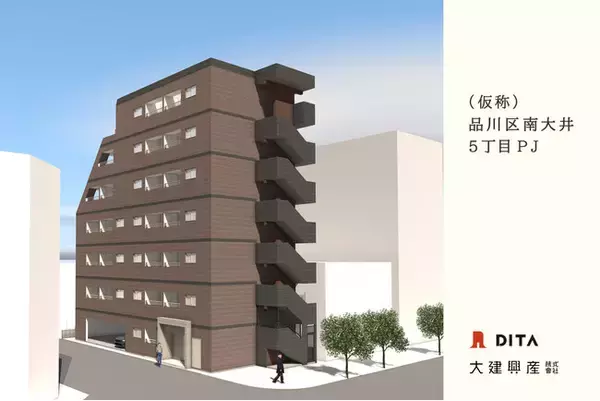 大建興産 当社 首都圏初の品川区収益マンションを着工