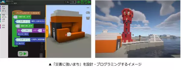 防災×プログラミングで未来を創る！「CINE LABプログラミングシアタースクール」第2回を開催 防災プログラミングキャンプ～ハザードマップから考える災害に強いまち作り～