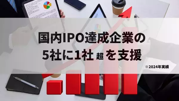 【国内IPO達成5社に1社超の支援実績】ブリッジコンサルティンググループが、クリニファー社の「TOKYO PRO Market」上場を支援