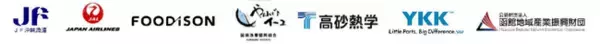 （共同リリース）獲れたての美味しさのまま鮮魚をお届け 「高鮮度輸送プロジェクト」始動