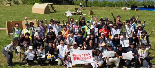 多摩ニュータウンで、こどもも大人も楽しめる新しい防災イベント、「防災つながる永山」が３月28日(土)、29日(日)に開催!