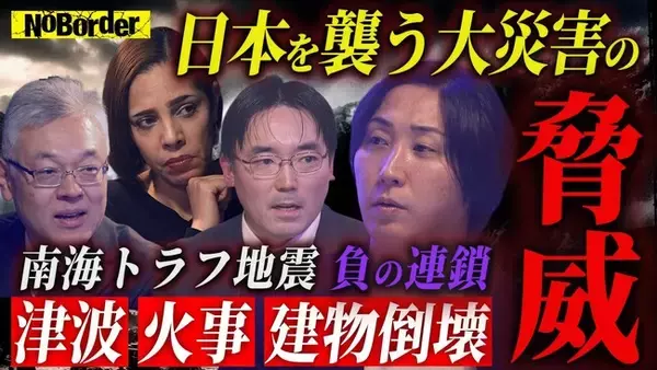 地上波タブーのニューメディア『NoBorder』最新回公開 #39