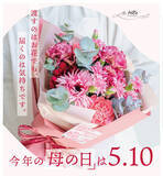 「【Flower&Plants tette】板橋の生花店「Flower&Plants tette」が母の日の特別ギフト予約受付中！お母さんの個性で選べる4色展開と、想いに寄り添うオーダーメイド対応」の画像1