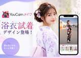 「AIで浴衣選びをもっと自由に！「YouCamメイク」のAIワードローブに浴衣デザインが新登場」の画像1