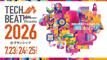 playknot、TECH BEAT Shizuoka 2026へ3回目の出展―業務に定着するAIエージェント活用を紹介