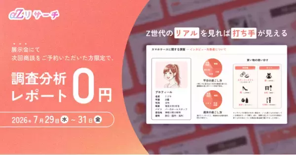 ReBear合同会社、「イプロスAI 2026 夏」に出展