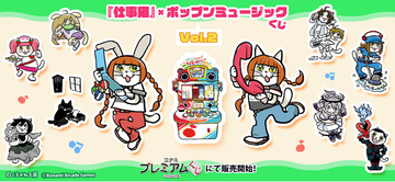 「『仕事猫』×ポップンミュージック くじVol.2」が「コナミ プレミアムくじ ONLINE」に新登場！