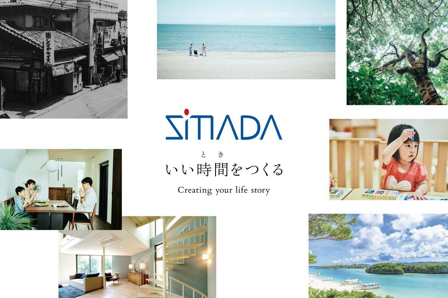 シマダハウス創業者が91歳になっても自ら現場に立ち、千歳烏山と仙川に「温湿度表示付時計台」を寄贈した理由