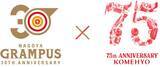 「　名古屋グランパス30周年×KOMEHYO75周年『アニバーサリーで応援の輪を広げようキャンペーン』を開催」の画像1