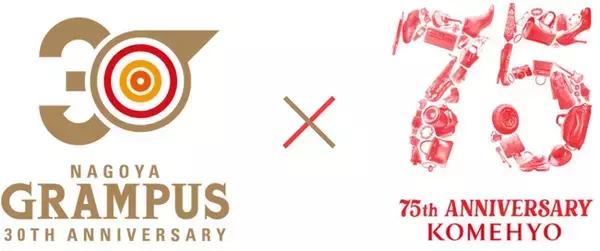 　名古屋グランパス30周年×KOMEHYO75周年『アニバーサリーで応援の輪を広げようキャンペーン』を開催