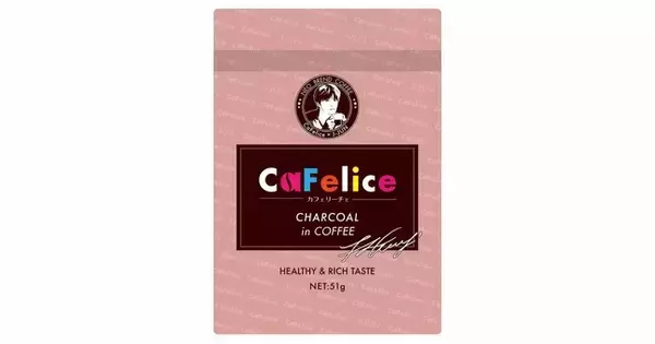 ジェジュンがイメージキャラクターを務めるダイエットコーヒー「CaFelice」| 全国のドラッグストア、バラエティーショップ等にて「CaFelice~店頭限定ジェジュンパッケージ~」販売開始