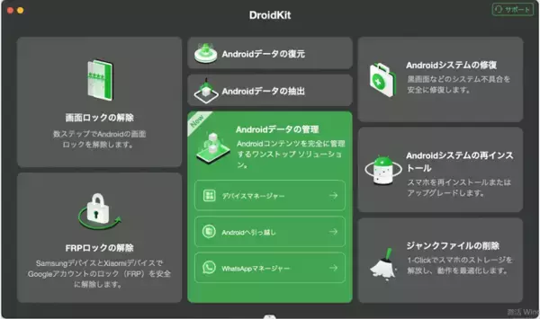 【Android/iPhone】機種変更の場合Xperiaにデータ移行方法