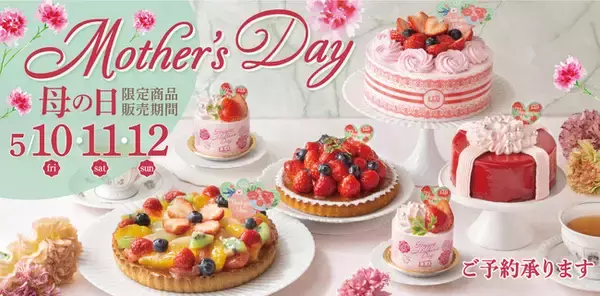 【フロプレステージュ】ママ、いつもありがとう！感謝の気持ちを贈る、華やかな“母の日”限定スイーツ