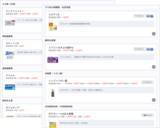 「『OTC48薬効群の商品例』を公表。OTC販売支援ツールの提供と合わせて、保険薬局の地域支援体制加算の要件充足とOTC販売を強力に支援」の画像1