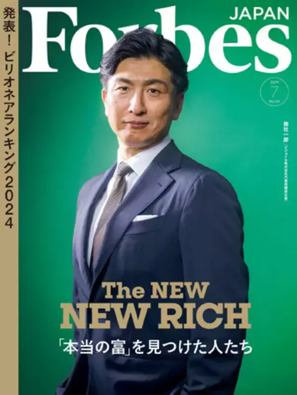 「【好評発売中】「『本当の富』を見つけた人たち」特集！」の画像