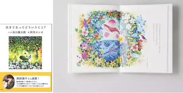 神様からの贈り物「絵画原画」 （信念の画家たち＞ 水谷勇夫「神と獣C  