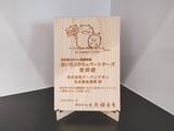 「愛知県SDGs登録制度「あいちSDGsパートナーズ」に登録」の画像1