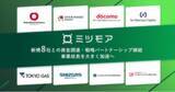 「現場業界の生産性向上に挑むミツモア、新規8社との資金調達・戦略パートナーシップ締結を実施」の画像1