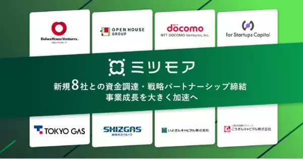 現場業界の生産性向上に挑むミツモア、新規8社との資金調達・戦略パートナーシップ締結を実施